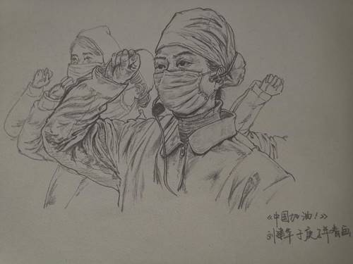 说明: 《中国加油!》刘建华 2017级国画专业本科生